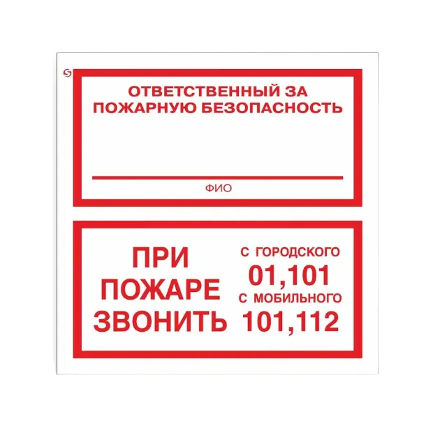 Знаки и журналы