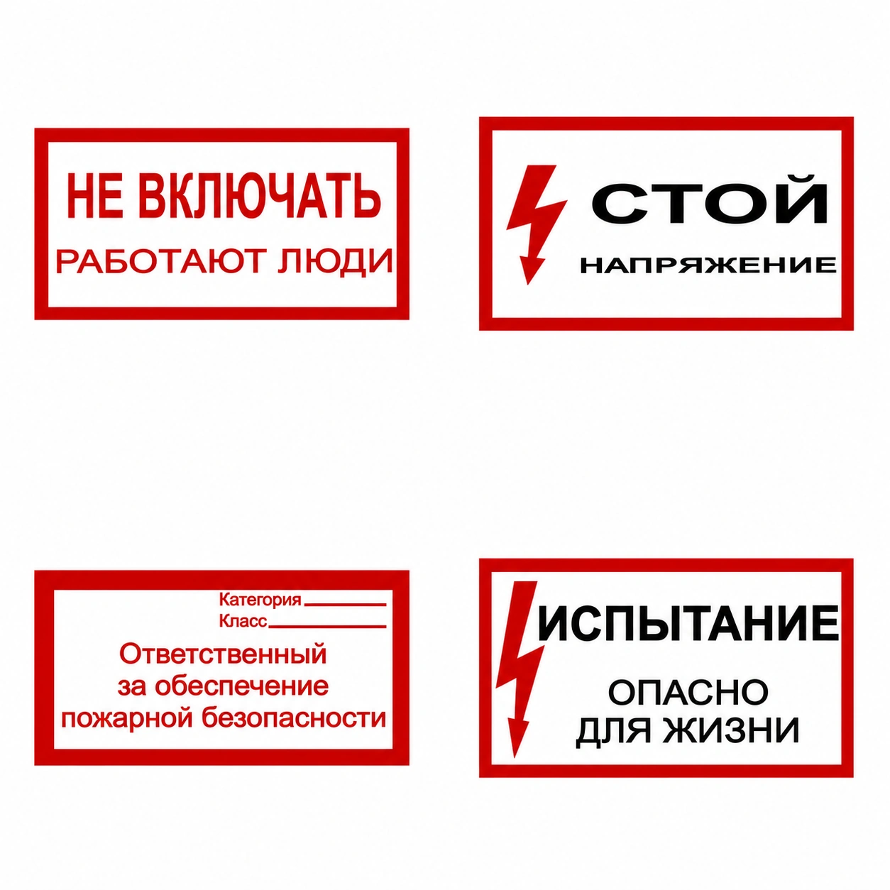 Информационные таблички